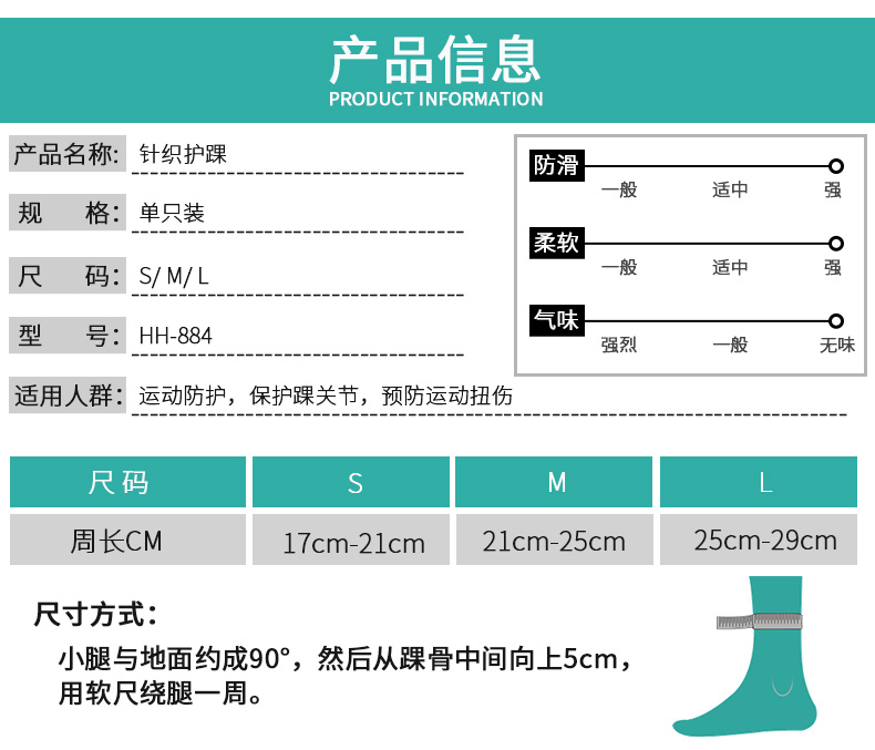 針織護(hù)踝_常州普邦醫(yī)療設(shè)備