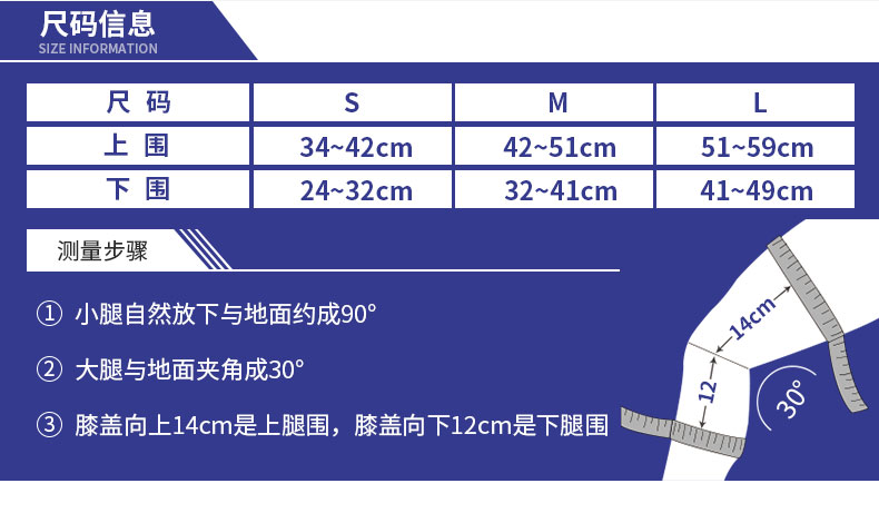 加強(qiáng)運(yùn)動(dòng)護(hù)膝_常州普邦醫(yī)療設(shè)備