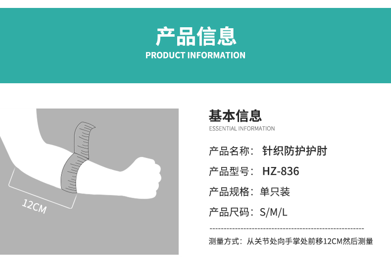 針織防護(hù)護(hù)肘_常州普邦醫(yī)療設(shè)備