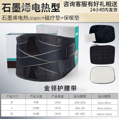 golden-collar Waist belt_Pubang Medical Equipment