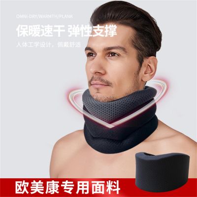 Neck brace_Pubang Medical Equipment