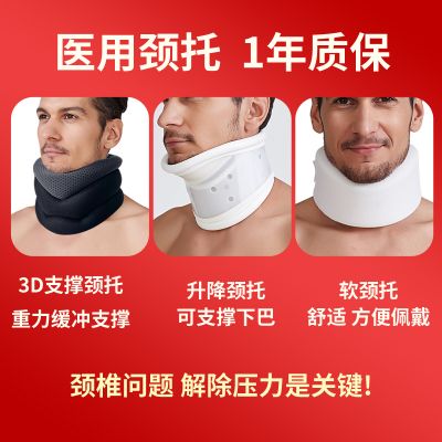 Neck brace_Pubang Medical Equipment